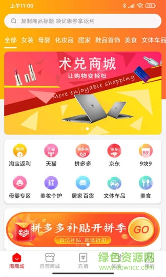 術兌加油app v2.0.66 安卓版 0