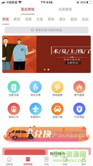 術兌加油app v2.0.66 安卓版 2
