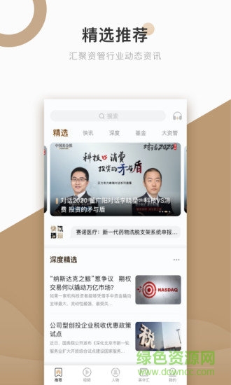 中国基金报苹果手机版 中国基金报iosapp