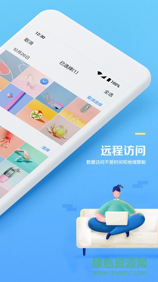 ?？翟浦谴鎓amilycloud v2.0.0 安卓版 1