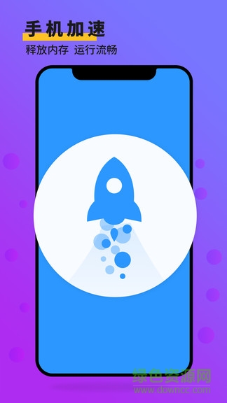 手機(jī)管家大師極速版 v3.6 安卓版 2