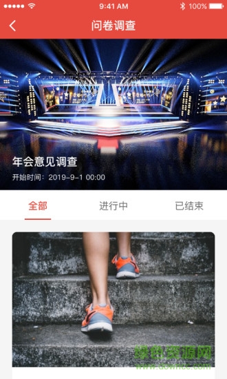 工家云ios版 v4.3.0 官方版 1