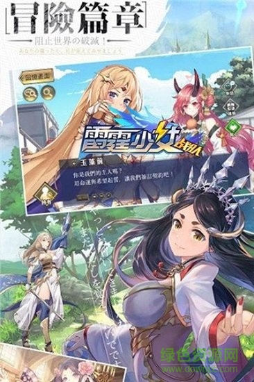 雷霆少女戰(zhàn)隊手游 v1.0.0 安卓版 1