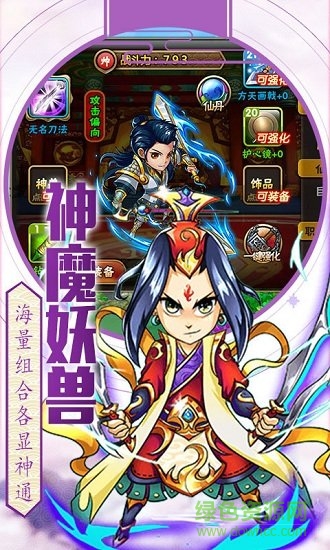 猴哥去哪兒gm版 v1.0.0.1 安卓版 0