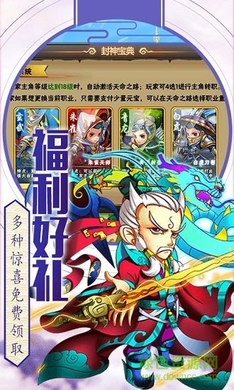 猴哥去哪兒gm版 v1.0.0.1 安卓版 1