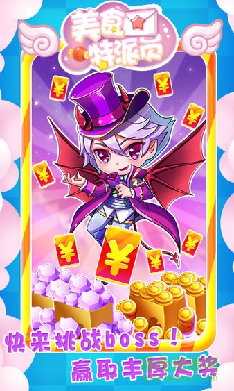 美食特派員最新版 v1.2.4 安卓版 2