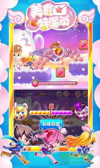 美食特派員福利版 v1.2.4 安卓版 3