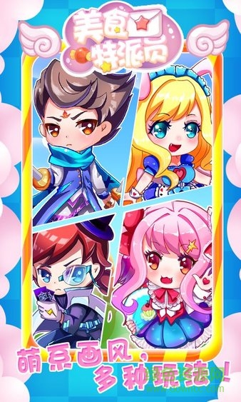 美食特派員福利版 v1.2.4 安卓版 2