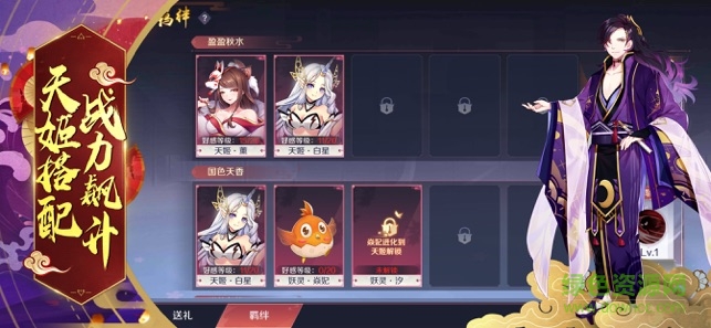 百妖夜行志手機版 v1.0.0 安卓版 0