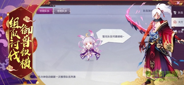 百妖夜行志手機版 v1.0.0 安卓版 1