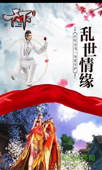 創(chuàng)世紀元天下游戲 v1.2 安卓版 3