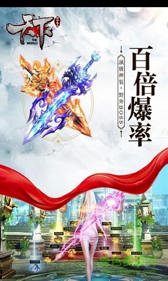 創(chuàng)世紀元天下游戲 v1.2 安卓版 2