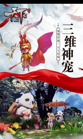 創(chuàng)世紀元天下游戲 v1.2 安卓版 0