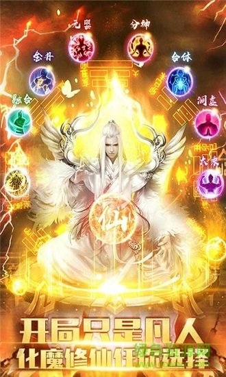 蒼穹傳凡人修仙渡劫版一鍵端 v1.02 安卓版 0