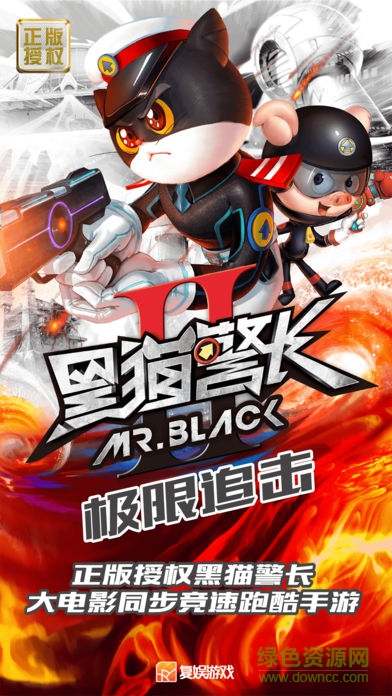 黑貓警長極限追擊游戲 v3.0.2 安卓版 2