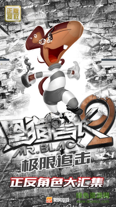 黑貓警長極限追擊游戲 v3.0.2 安卓版 3