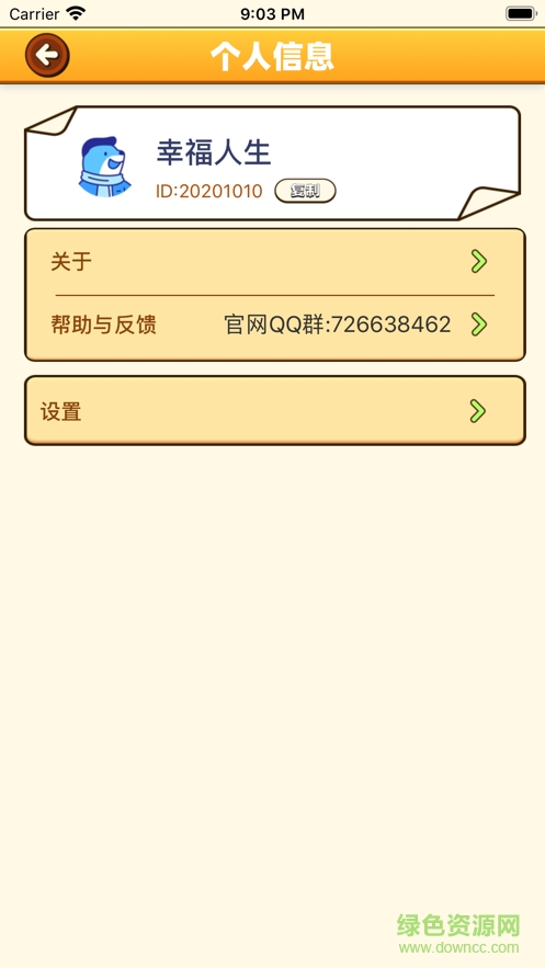 幸福人生游戲手機(jī)版 v1.0.3 安卓版 0