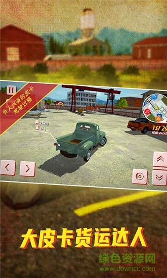 大皮卡貨運達(dá)人手游 v1.0 安卓版 0