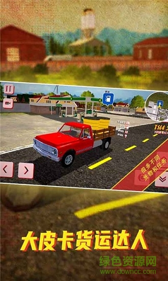 大皮卡貨運達(dá)人手游 v1.0 安卓版 3