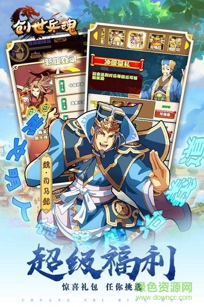 創(chuàng)世兵魂游戲 v1.0.1 安卓版 0