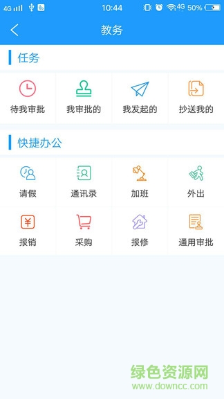 平安家校四川版官方下載