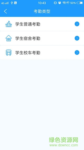 平安家校四川版 v1.2.1 安卓版 2