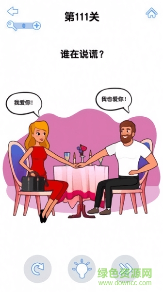 最強大腦3官方版 v1.8.1.0 安卓版 0