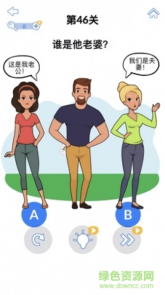 最強大腦3官方版 v1.8.1.0 安卓版 3