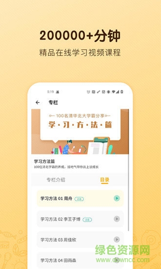 海读书童 海读书童app