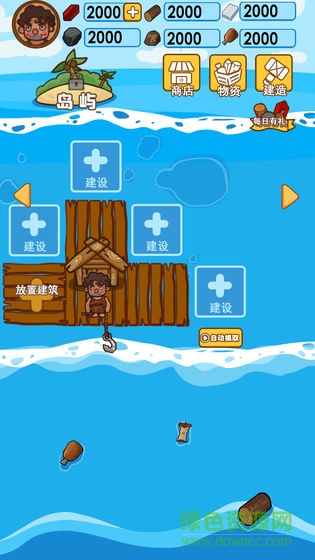 木筏求生方舟手機版 v1.03 安卓版 1