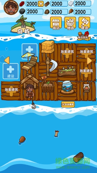 木筏求生方舟手機版 v1.03 安卓版 3