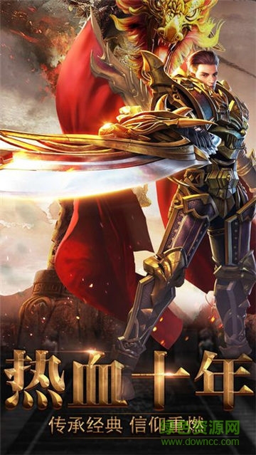 傳奇狂暴版 v3.0 安卓版 0