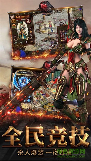 傳奇狂暴版 v3.0 安卓版 3