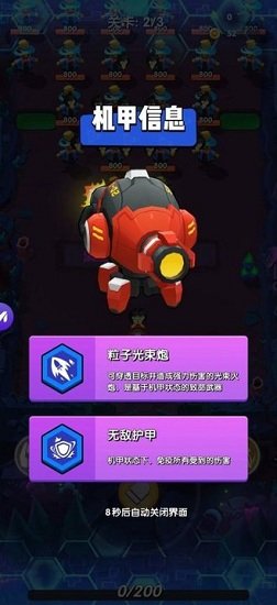 鉑金彈頭手游官方版 v1.6 安卓版 0