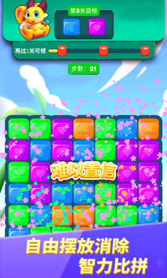 萌龍樂消消賺錢版官方版2021 v3.8.7 安卓最新版 1