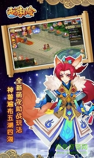 富甲西游online手機(jī)版 v1.0 安卓版 0