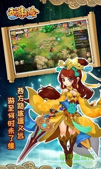 富甲西游手游下載