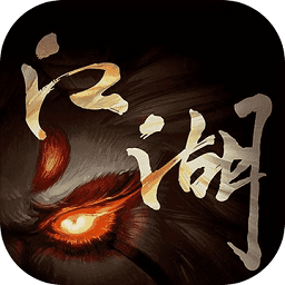 江湖異世錄之放置游戲