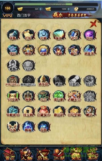 江湖異世錄之放置游戲 v1.0 安卓版 0