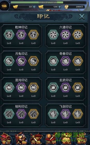 江湖異世錄之放置 江湖異世錄之放置下載