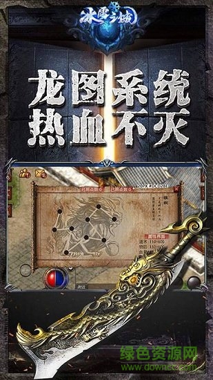 冰雪之城手游 冰雪之城傳奇游戲下載