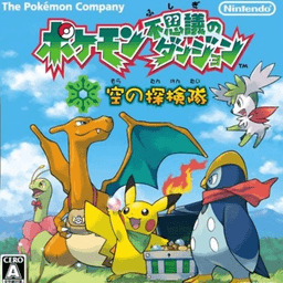 口袋妖怪空之探險(xiǎn)隊(duì)手機(jī)版