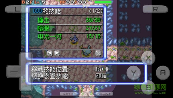 口袋妖怪空之探險隊手機版 v3.0 安卓版 3