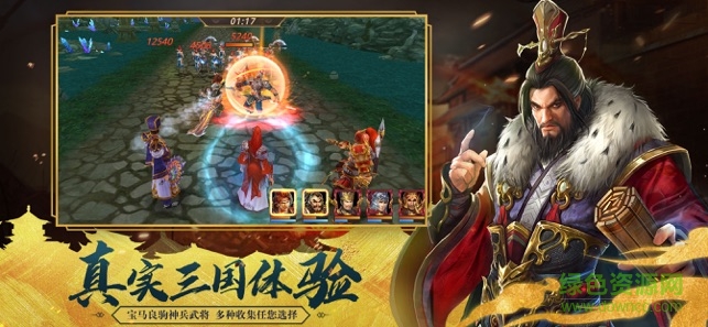 忠勇三國游戲 v1.0.1 安卓版 0
