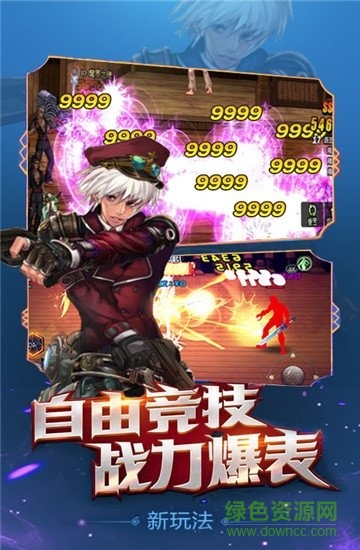 阿拉德大陸80版本 v1.0 安卓最新版 3