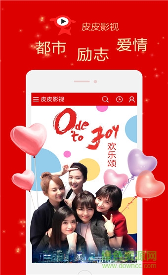 皮皮高清影視播放器(皮皮影音) v4.0.0 官方安卓版 3