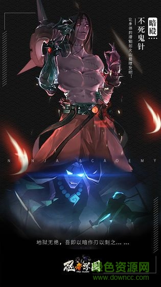 召喚無限忍者學園游戲 v1.0 安卓版 0