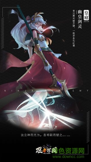 召喚無限忍者學園游戲 v1.0 安卓版 1