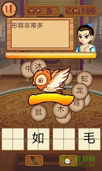 玩命猜成語(yǔ)下載