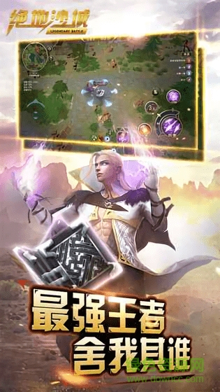 绝地沙城手游 v2.0.0 安卓版0